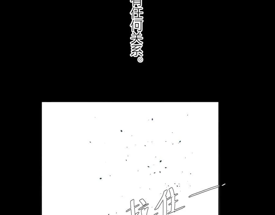 第37话 我等他 第79页