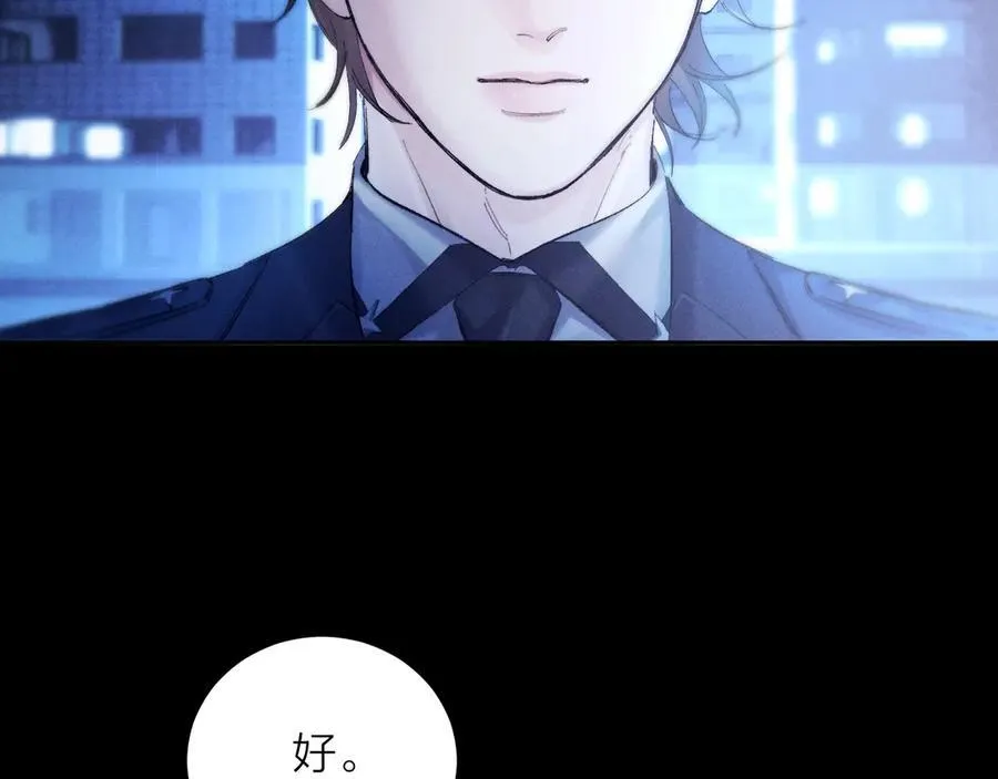 第37话 我等他 第86页