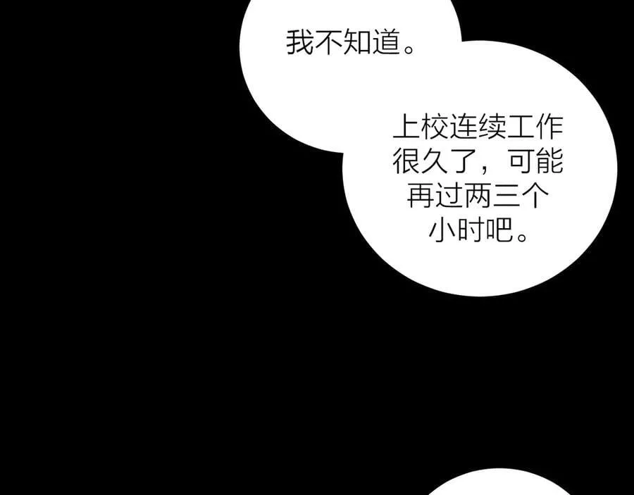 第37话 我等他 第91页