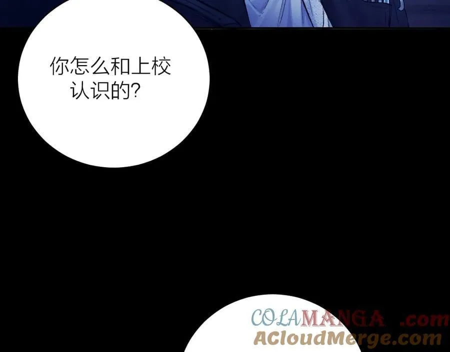 第37话 我等他 第93页