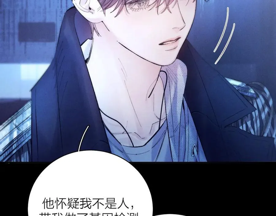 第37话 我等他 第95页