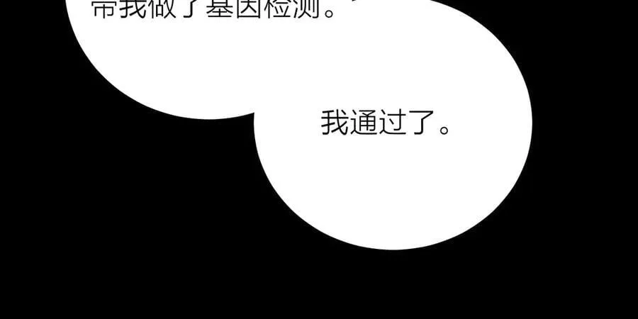 第37话 我等他 第96页