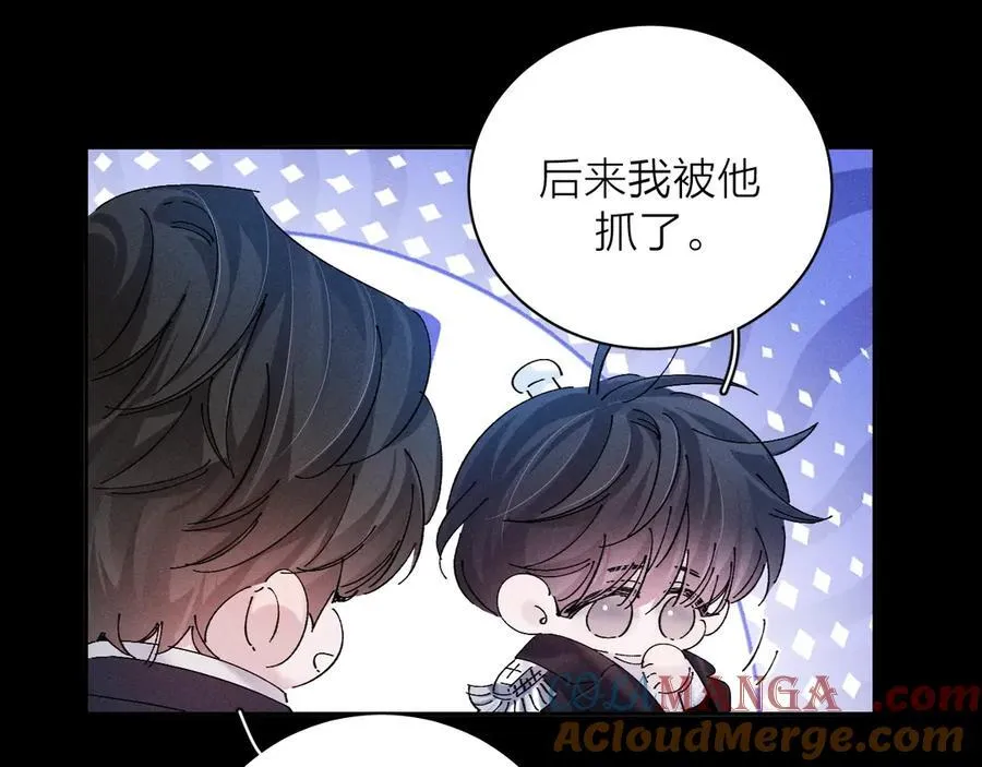 第37话 我等他 第97页