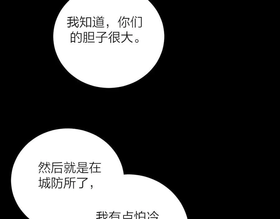 第37话 我等他 第98页