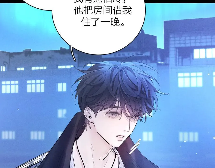 第37话 我等他 第99页