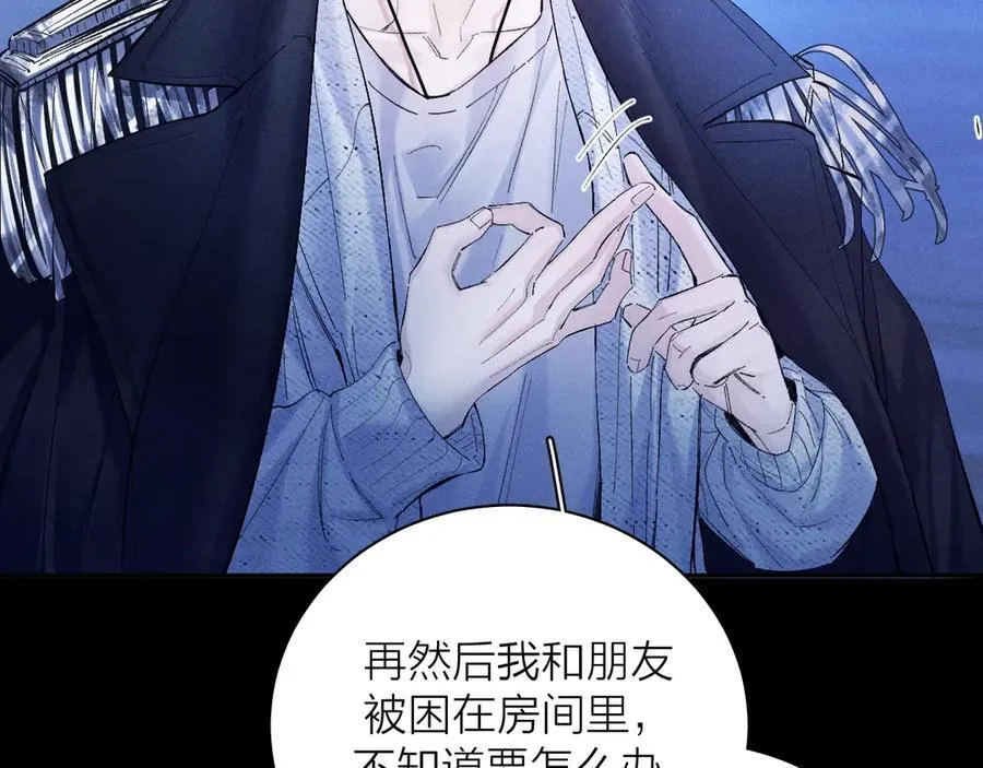 第37话 我等他 第100页