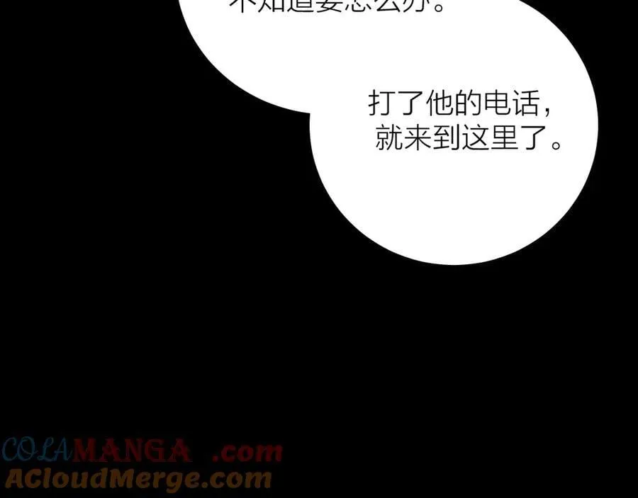 第37话 我等他 第101页