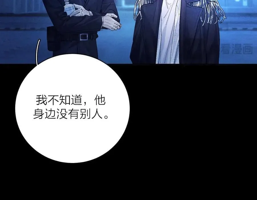 第37话 我等他 第103页