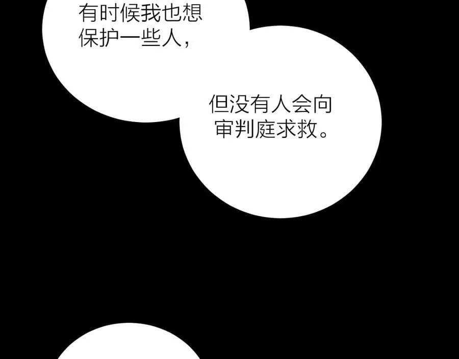 第37话 我等他 第106页