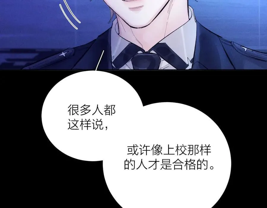 第37话 我等他 第110页