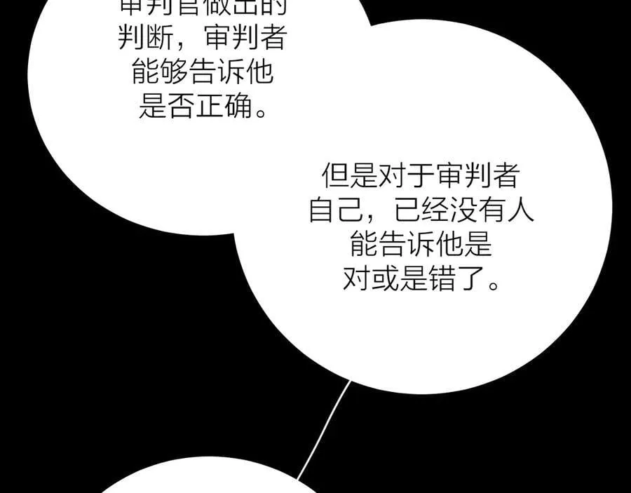 第37话 我等他 第115页