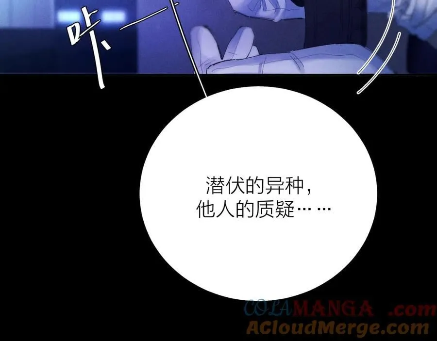 第37话 我等他 第117页