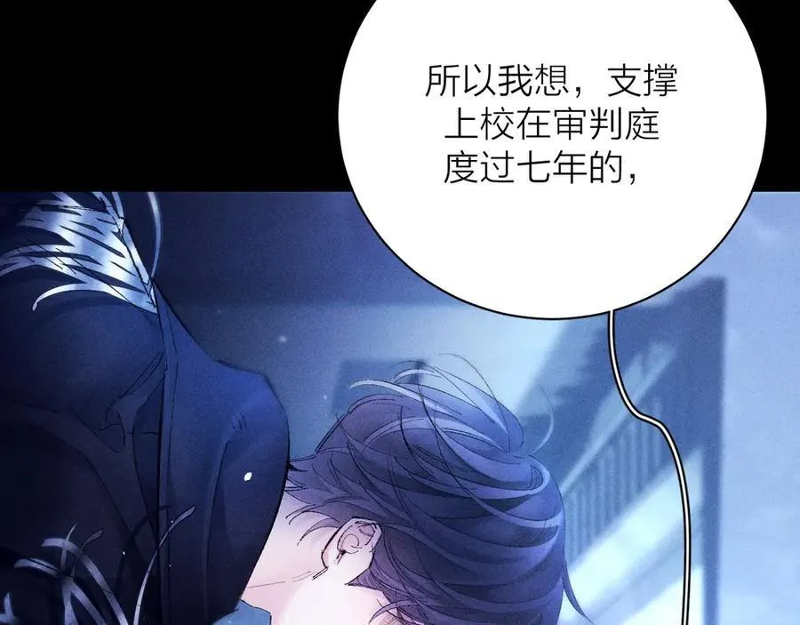 第37话 我等他 第120页