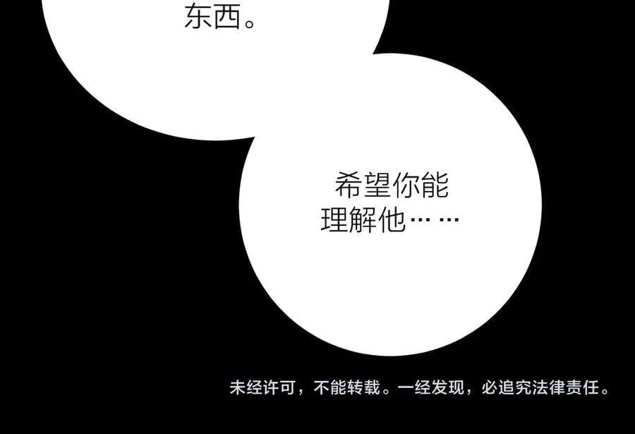 第37话 我等他 第123页