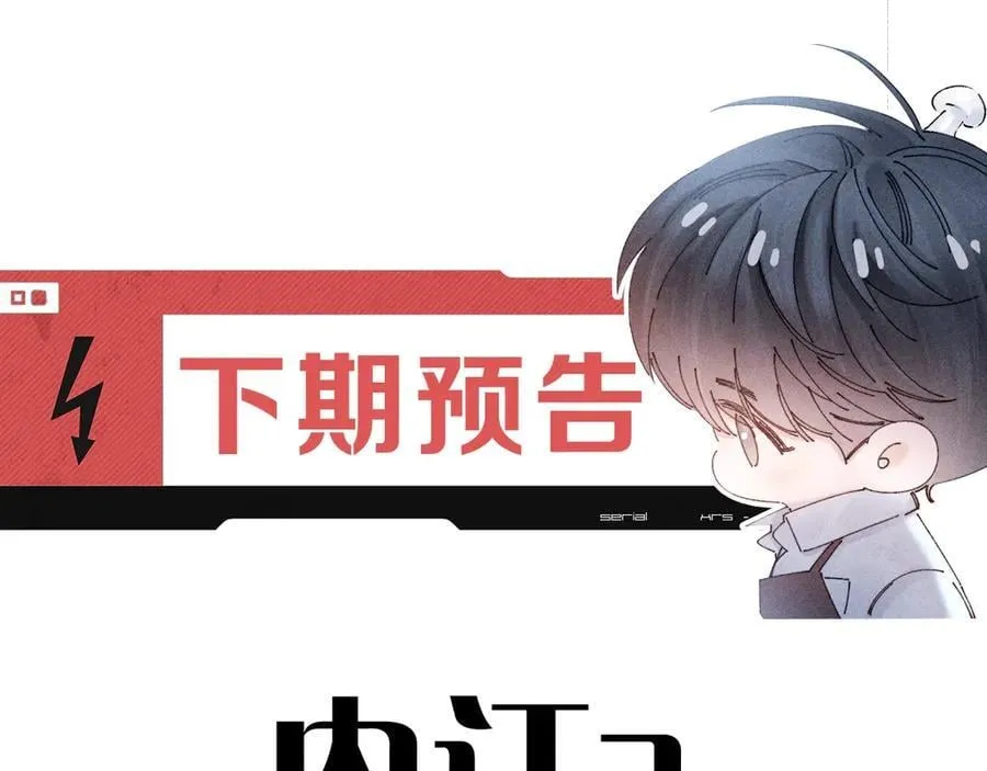 第37话 我等他 第124页