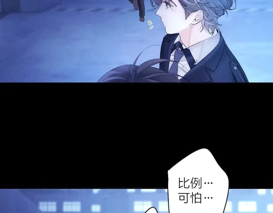 第38话 示威 第6页