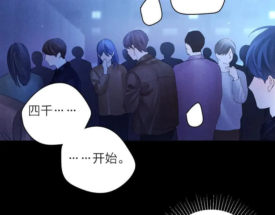 第38话 示威 第7页
