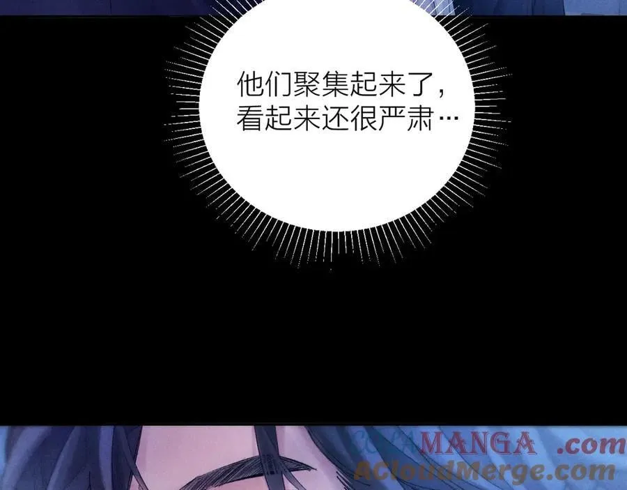 第38话 示威 第9页