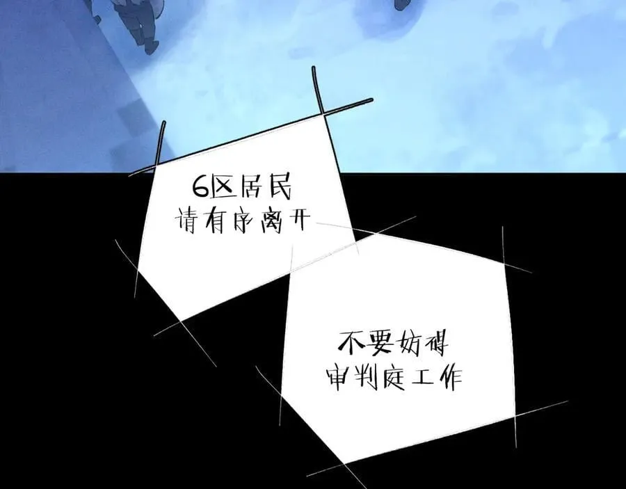 第38话 示威 第15页