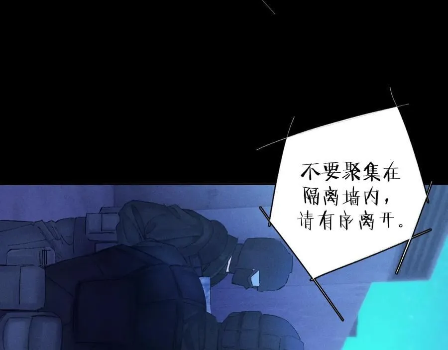 第38话 示威 第16页