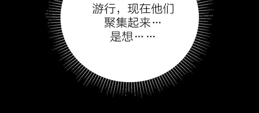 第38话 示威 第24页