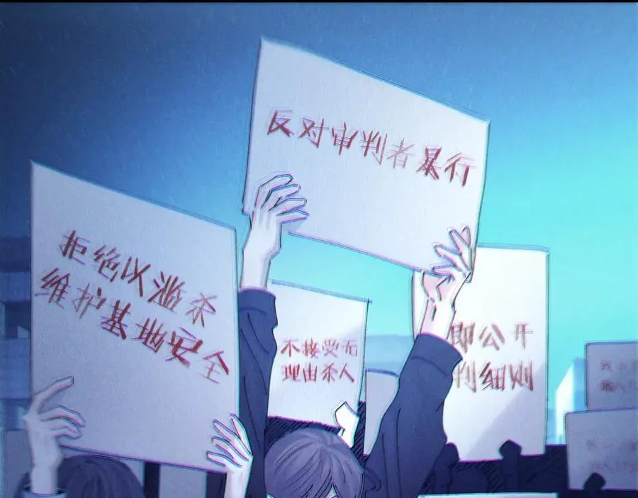 第38话 示威 第56页