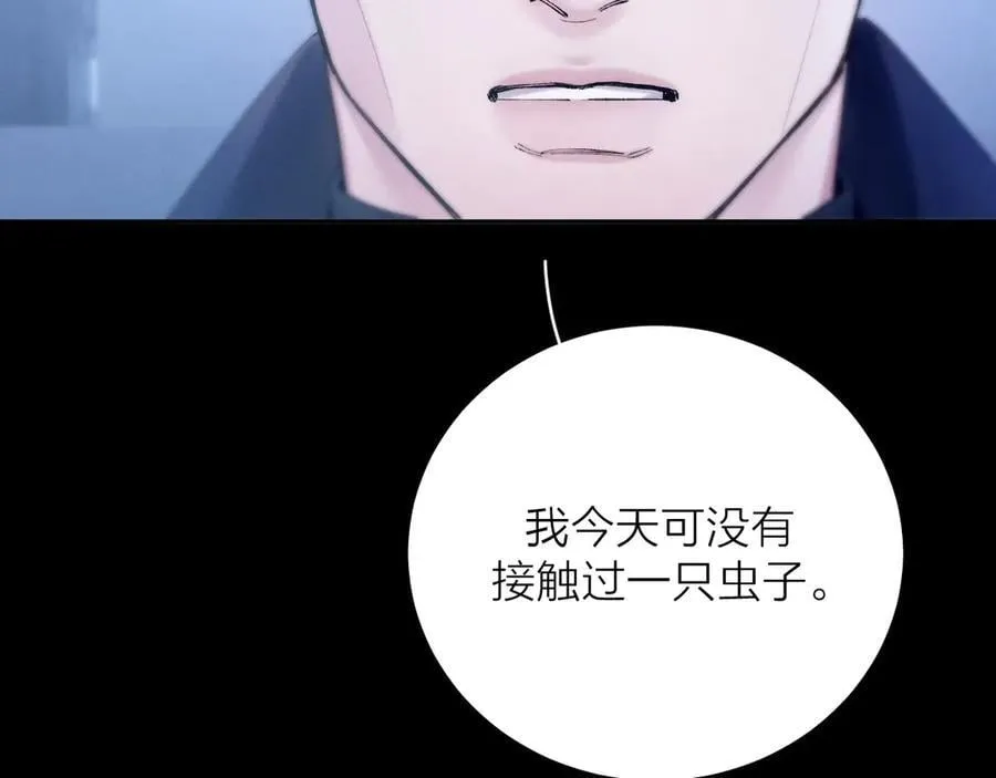 第38话 示威 第99页