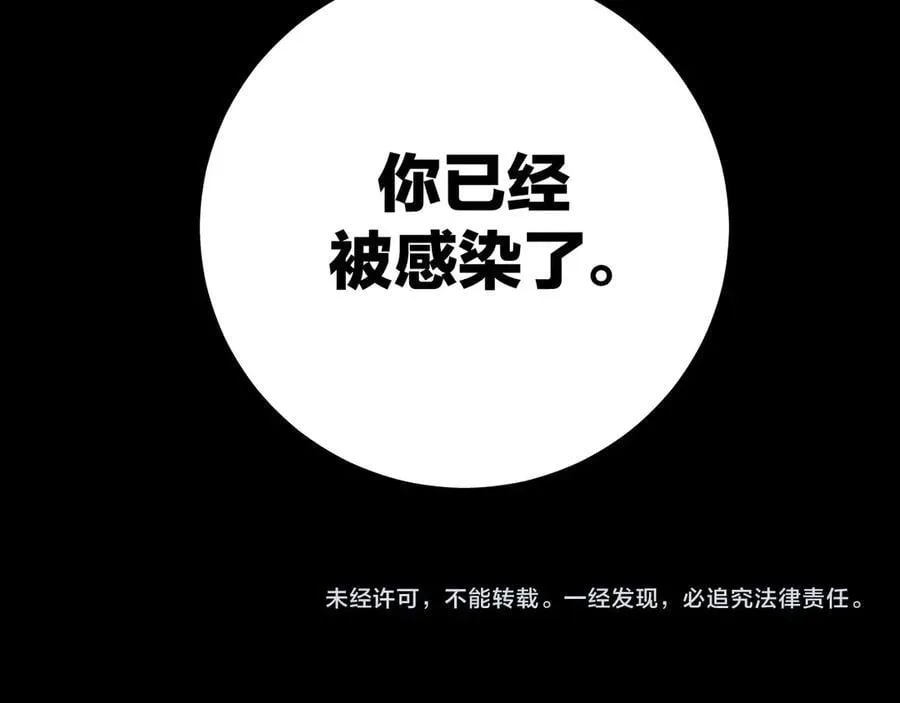 第38话 示威 第103页