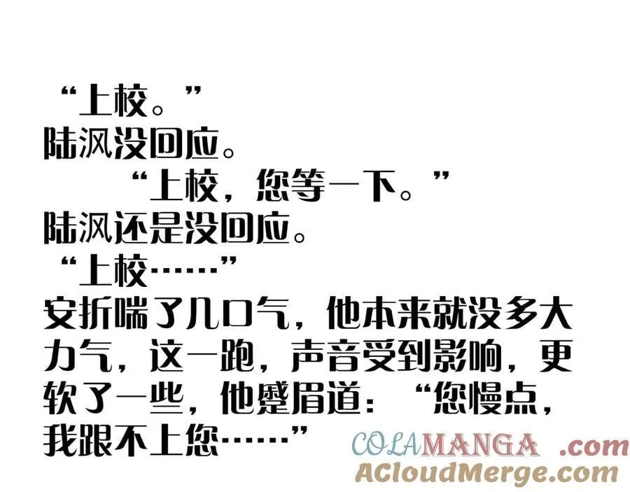 第38话 示威 第105页