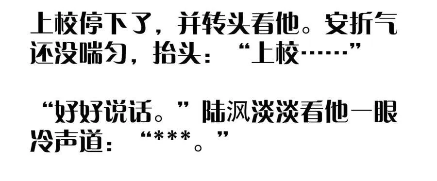 第38话 示威 第106页