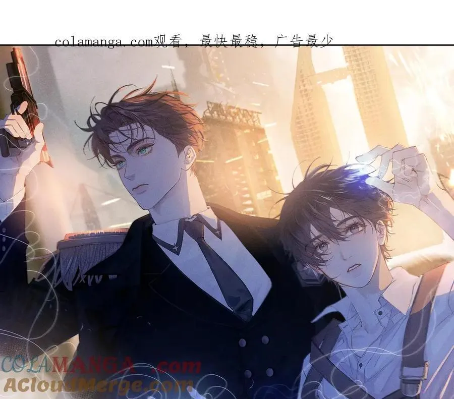 第39话 别撒娇 第1页