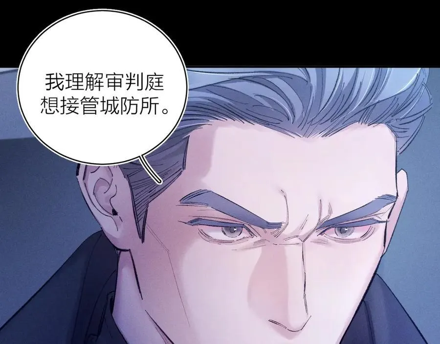 第39话 别撒娇 第4页