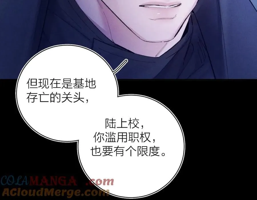 第39话 别撒娇 第5页