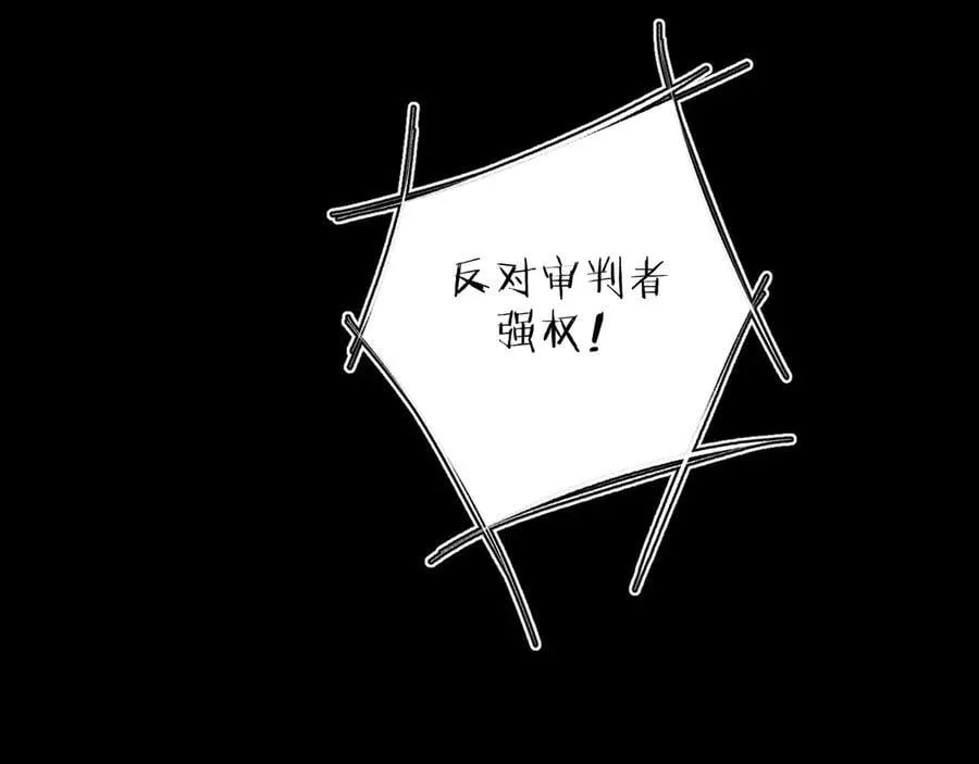 第39话 别撒娇 第11页