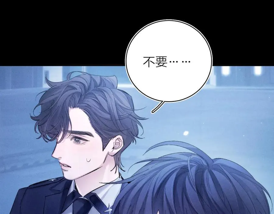 第39话 别撒娇 第19页