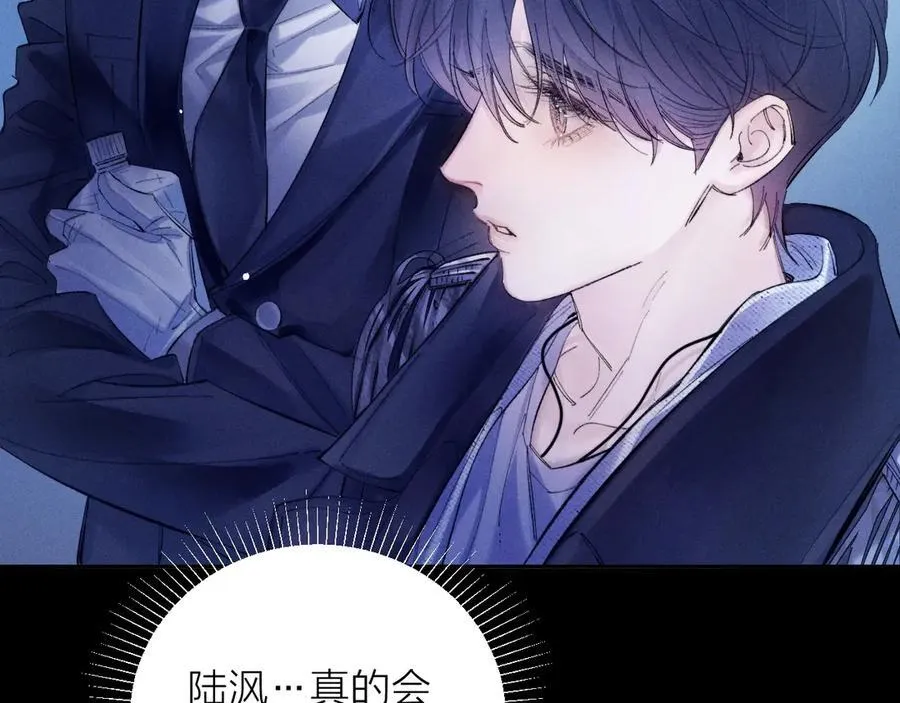 第39话 别撒娇 第20页