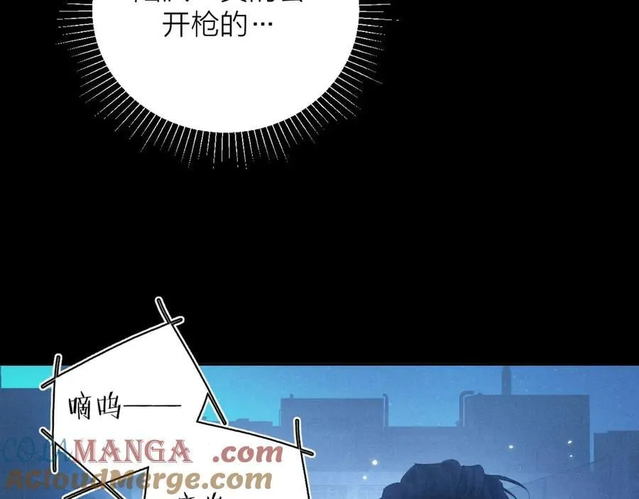 第39话 别撒娇 第21页