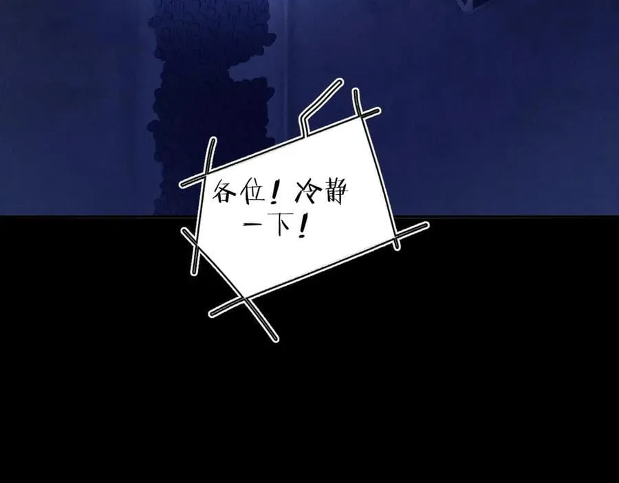第39话 别撒娇 第24页