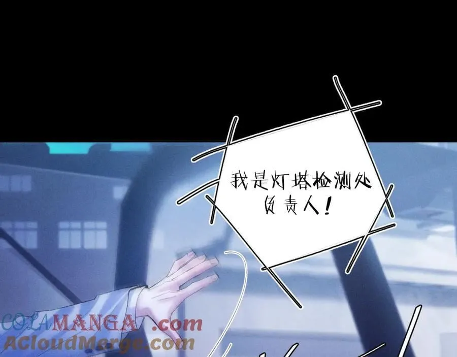 第39话 别撒娇 第25页