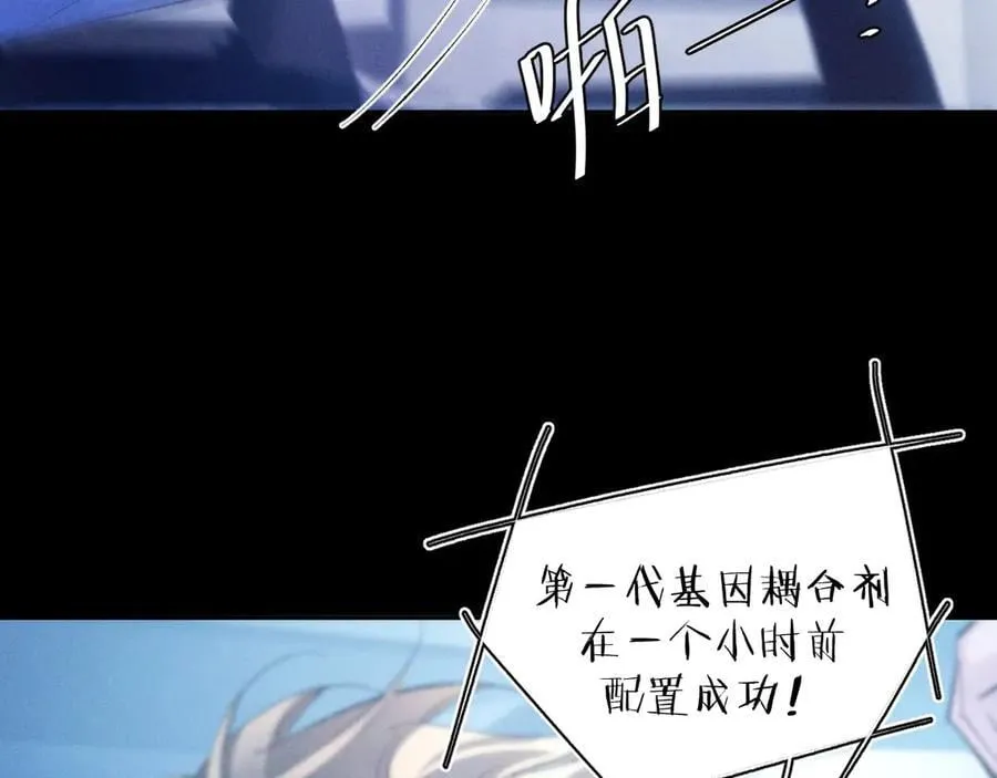 第39话 别撒娇 第26页