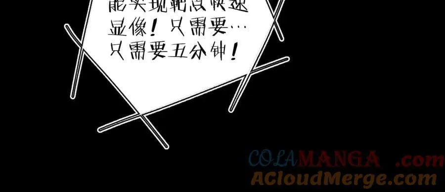 第39话 别撒娇 第29页