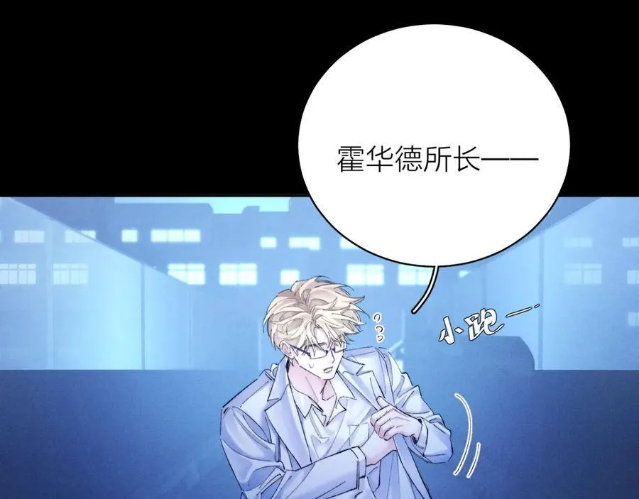 第39话 别撒娇 第31页
