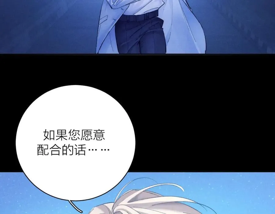 第39话 别撒娇 第32页