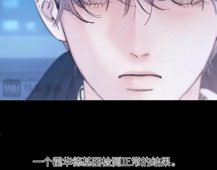 第39话 别撒娇 第48页