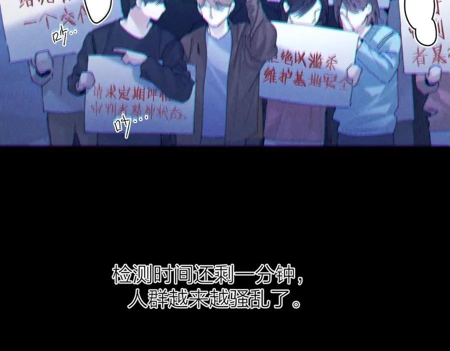 第39话 别撒娇 第60页