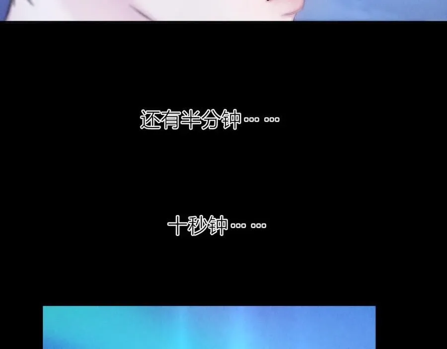 第39话 别撒娇 第62页