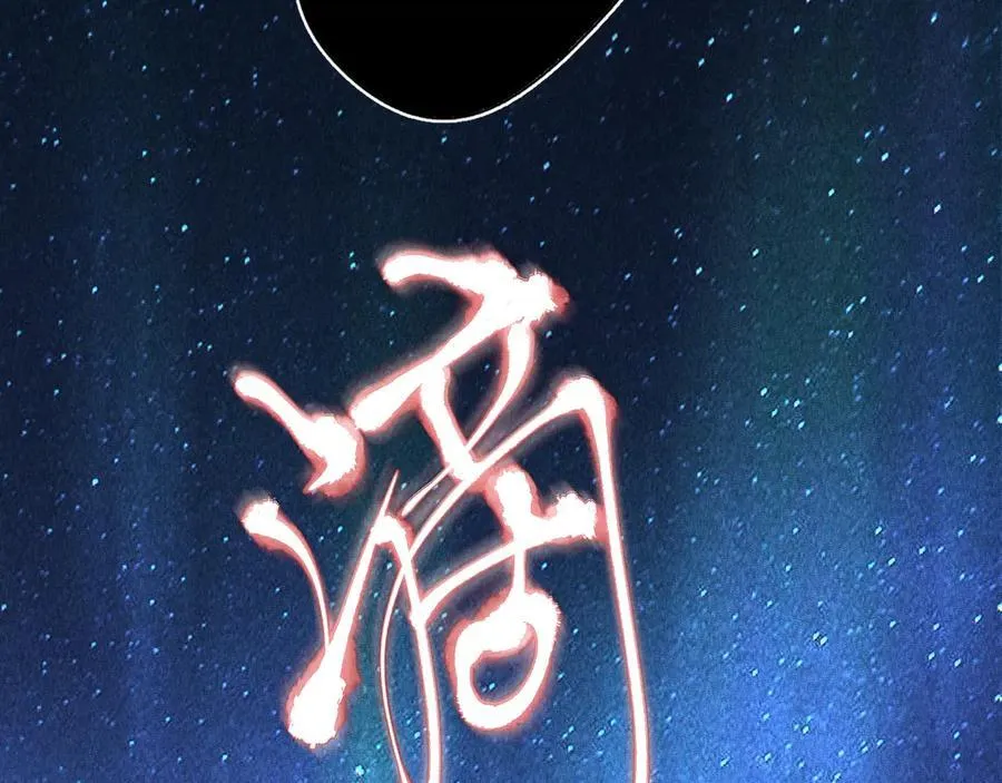 第39话 别撒娇 第67页