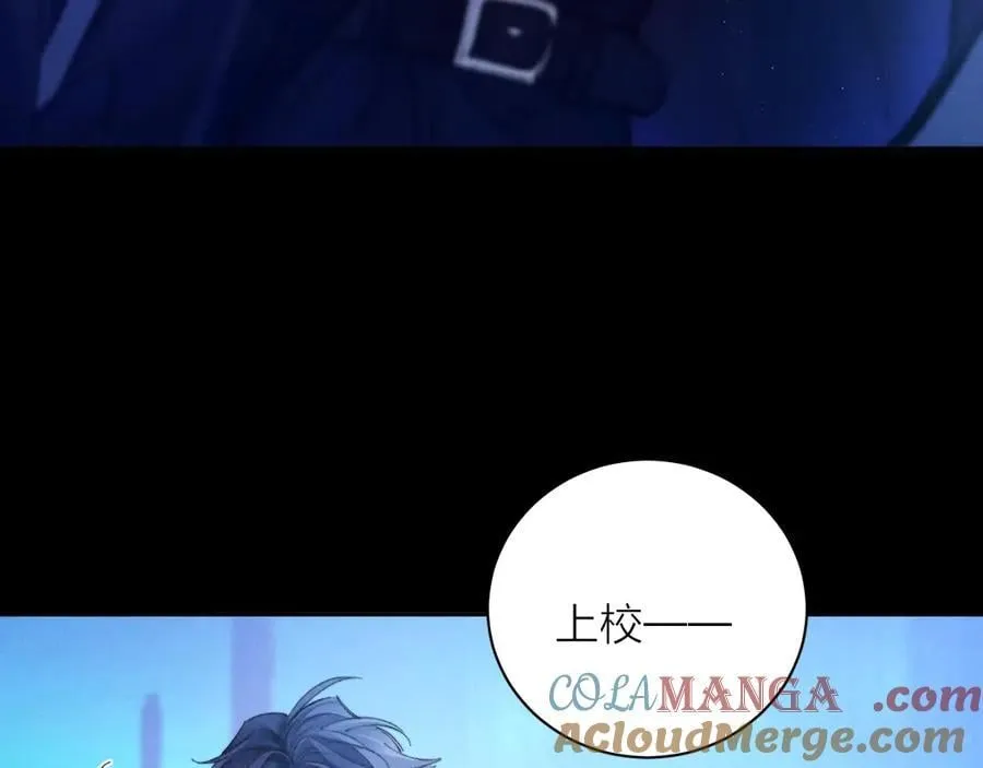 第39话 别撒娇 第81页