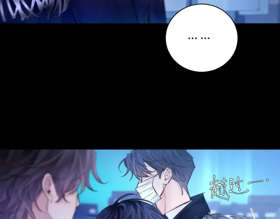 第39话 别撒娇 第84页