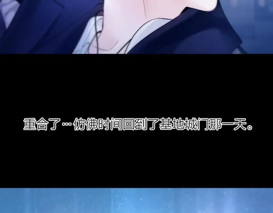 第39话 别撒娇 第87页